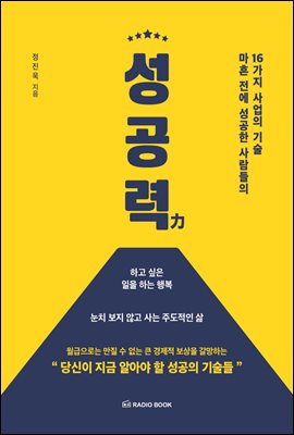 스타트업 성공력 06 - 박무순 오드엠 대표·안소연 오드엠 부사장