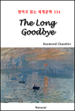 The Long Goodbye - 영어로 읽는 세계문학 334